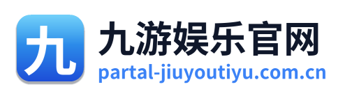 九游娱乐官网 Logo